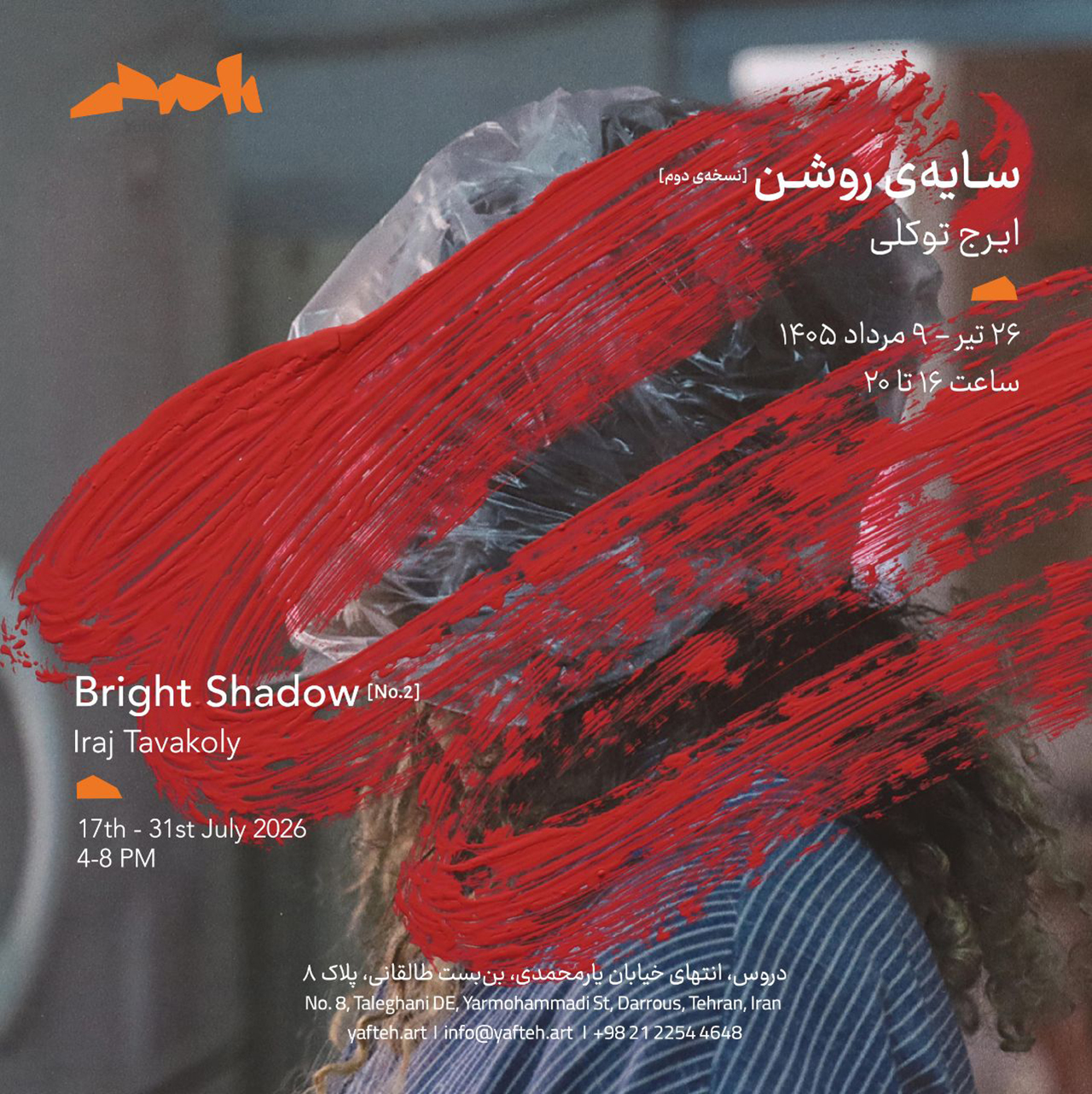 Yafteh Gallery (Deep space) | Solo exhibition | Bright shadow NO.2