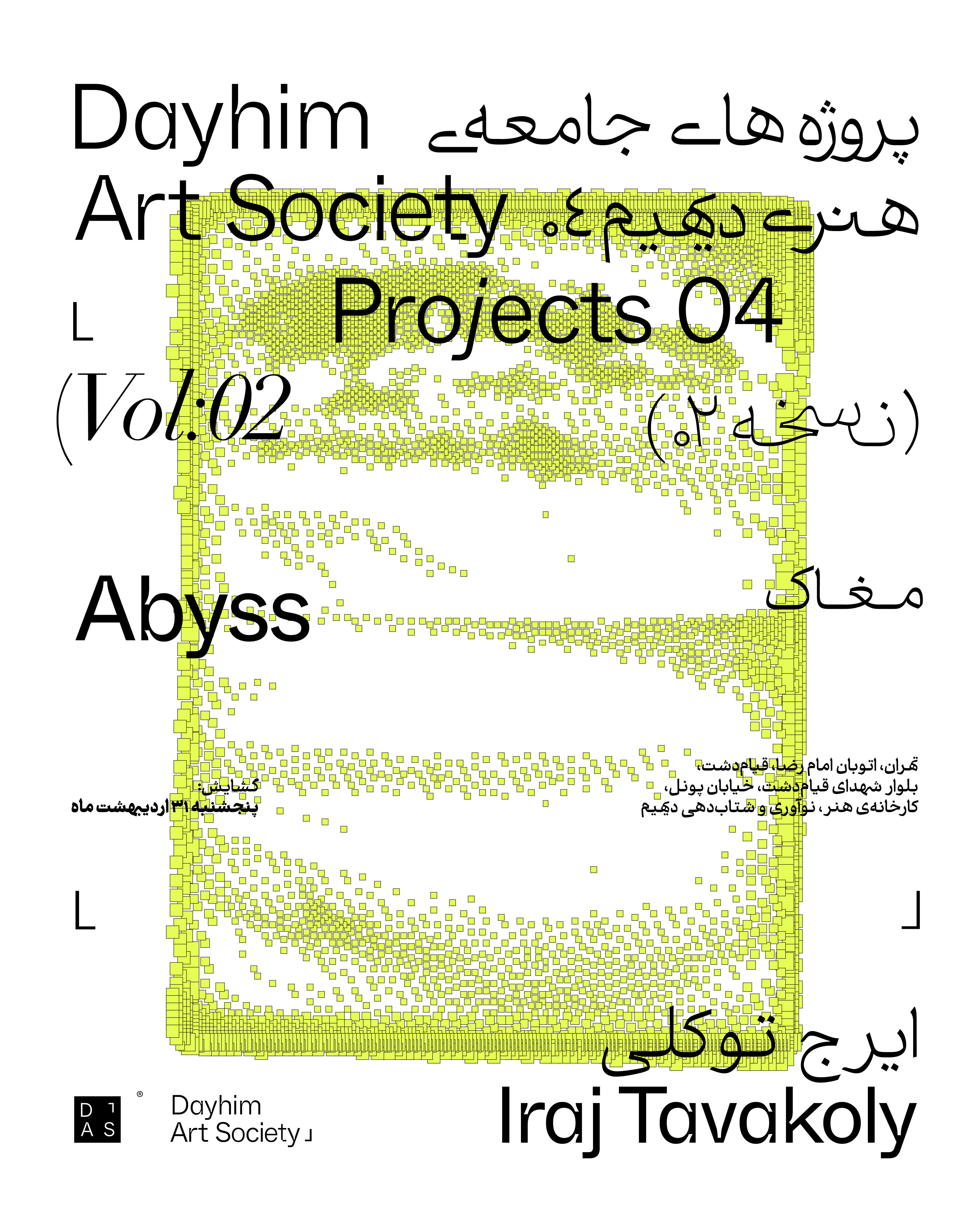 Dayhim | Solo exhibition | Abyss 